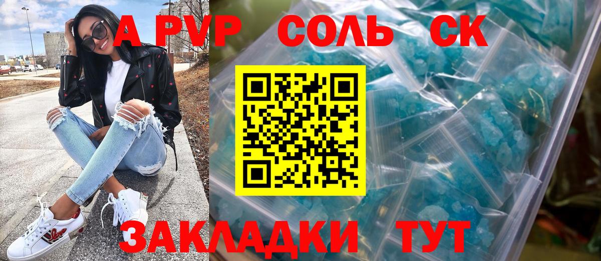 А ПВП мука Коммунар