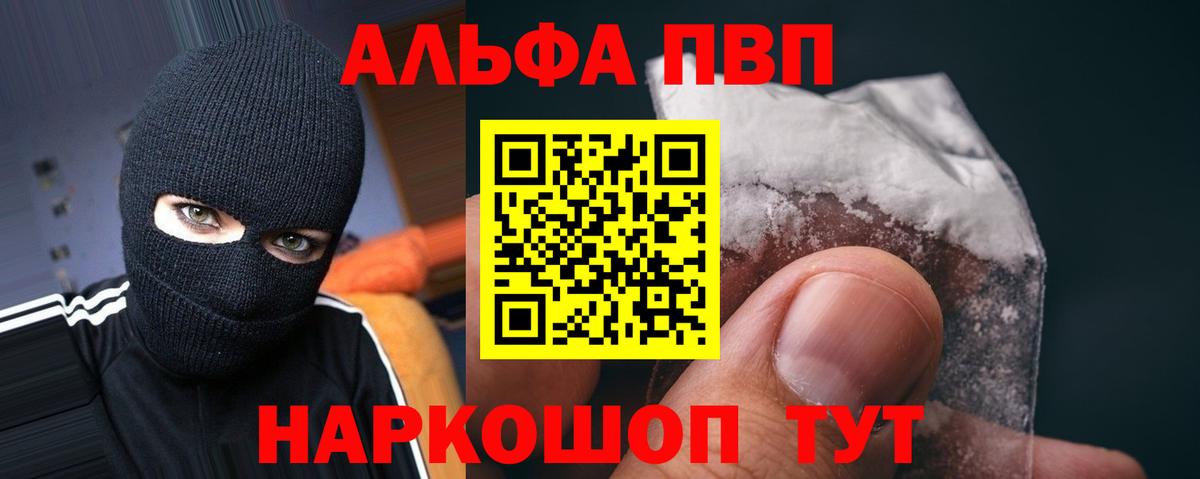 Alpha-PVP Crystall  A PVP VHQ  Коммунар  Вход с VPN  Alpha PVP крисы CK 