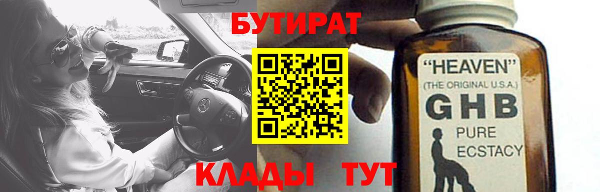 Коммунар  Бутират  Вход с VPN  Бутират вода 