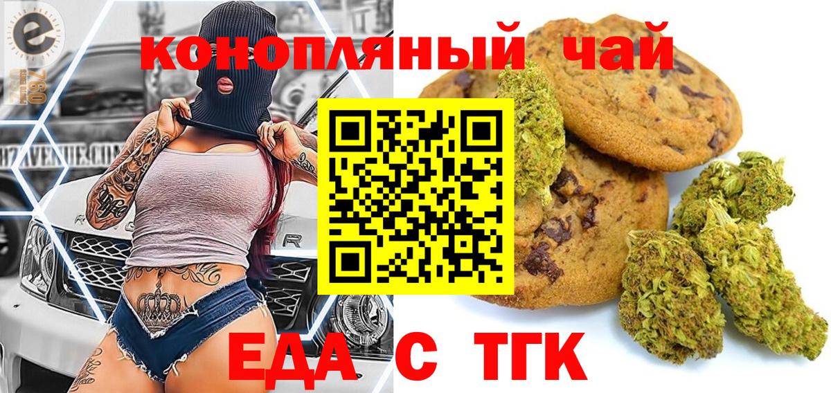 Canna-Cookies марихуана Коммунар