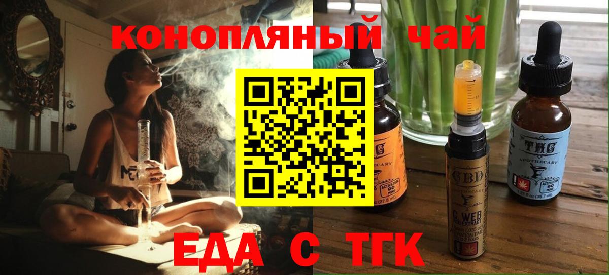 Cannafood марихуана  Вход с VPN  Коммунар 