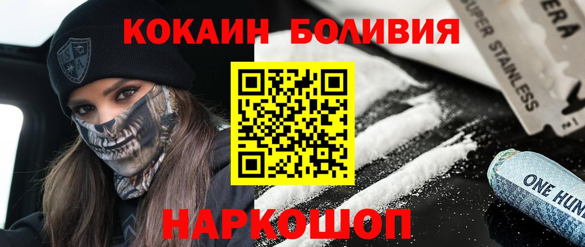 Коммунар  COCAIN  Вход с VPN  КОКАИН Боливия 