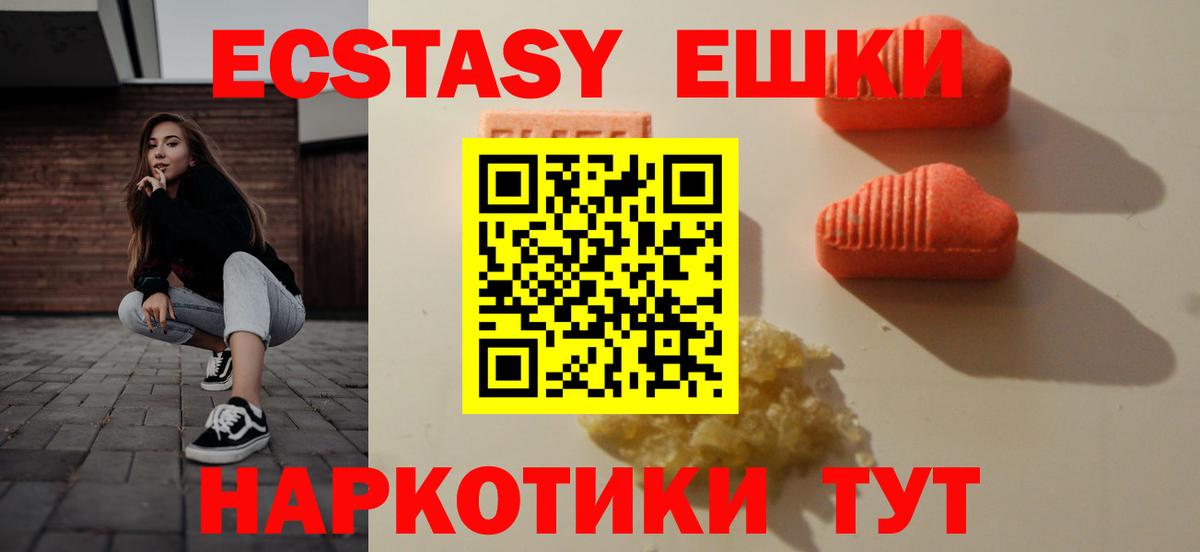 Экстази  Экстази 99%  Коммунар  Вход с VPN  ЭКСТАЗИ louis Vuitton 