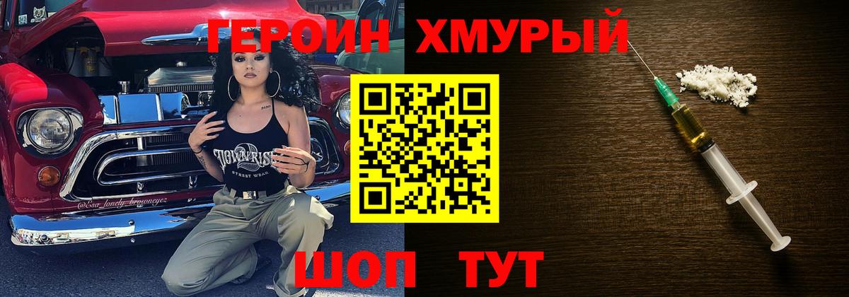 Коммунар  ГЕРОИН Heroin  Вход с VPN 