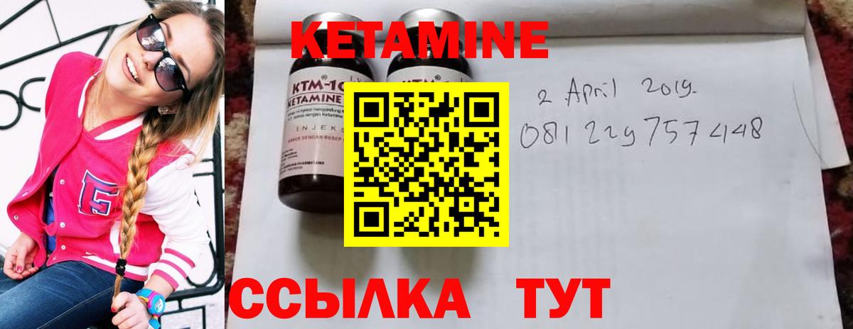 Кетамин VHQ  Вход с VPN  MEGA зеркало  Коммунар  Кетамин VHQ 