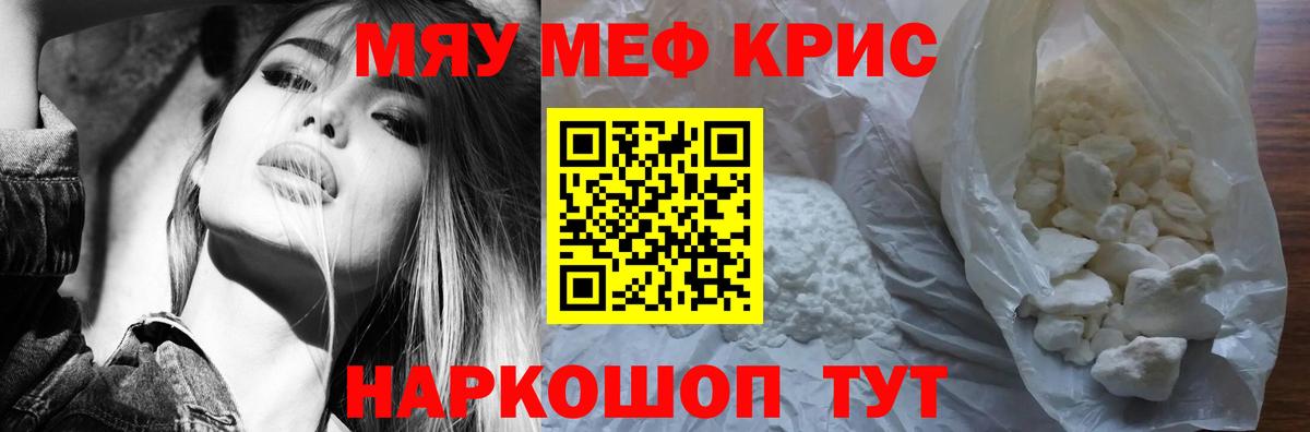 Меф мука Коммунар