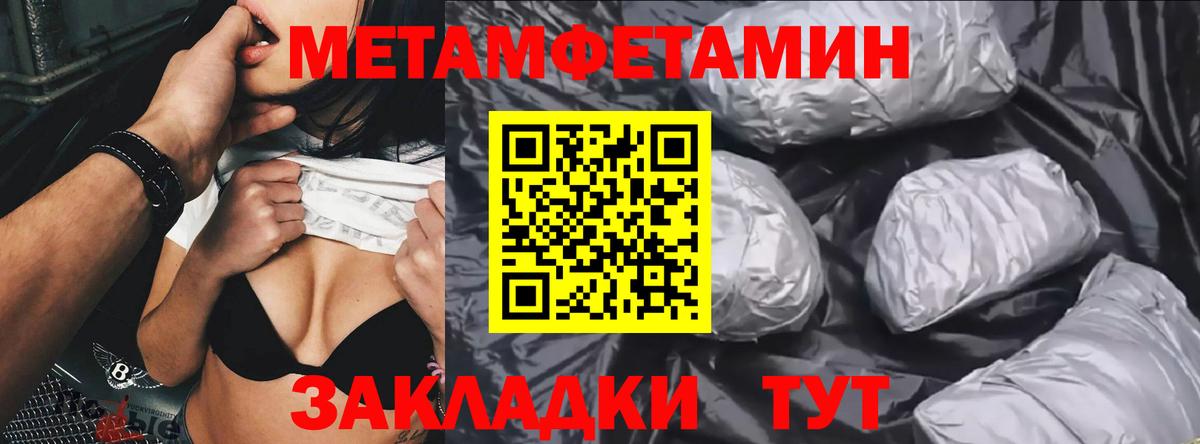 Метамфетамин винт  Метамфетамин винт  Вход с VPN  Метамфетамин  Коммунар 