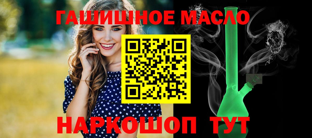 Коммунар  Дистиллят ТГК THC oil  Вход с VPN  ТГК вейп 
