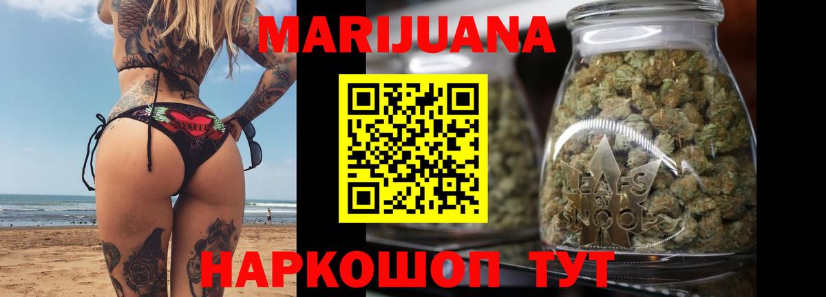 МАРИХУАНА VHQ  Марихуана SATIVA & INDICA  Коммунар  Вход с VPN  Каннабис AK-47 